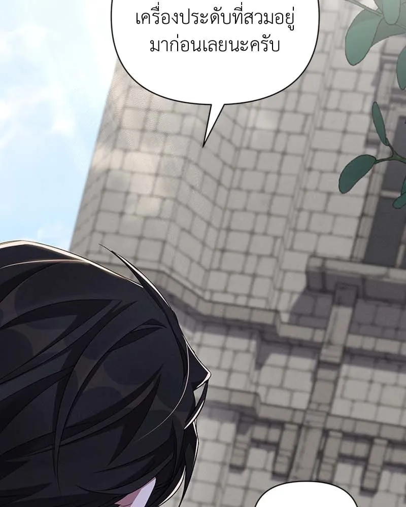 โอ้ ศัตรูที่รัก ตอนที่ 61 รูปที่ 13