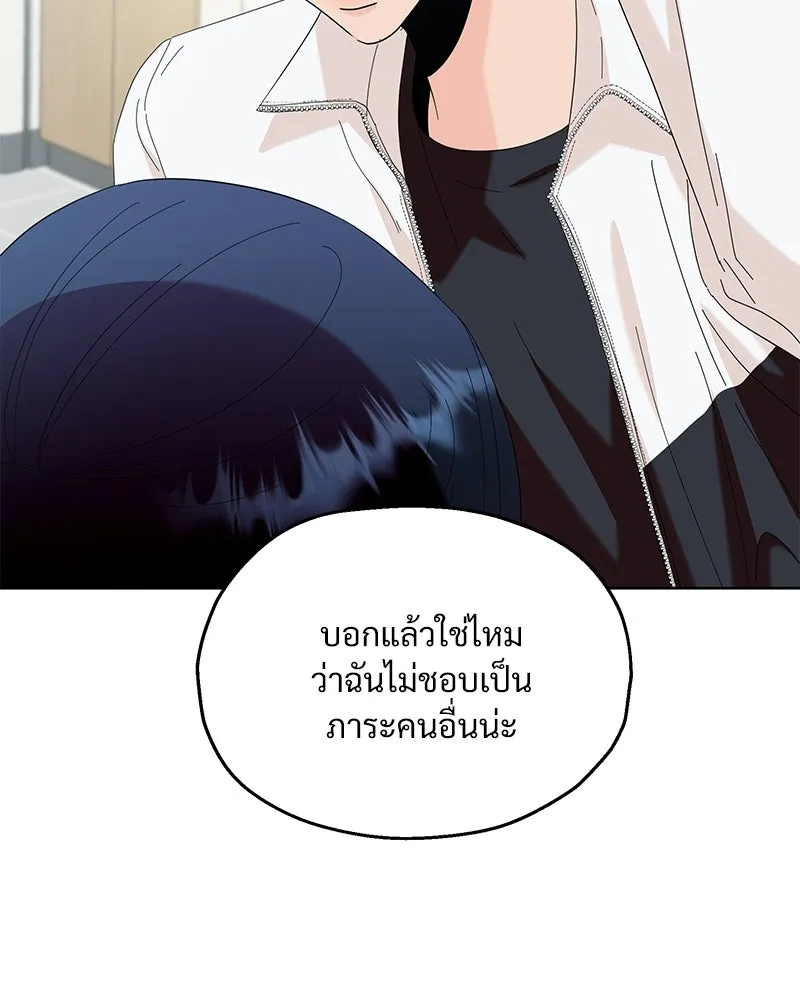 Pyramid Game เกมพีระมิด ตอนที่ 76 รูปที่ 22