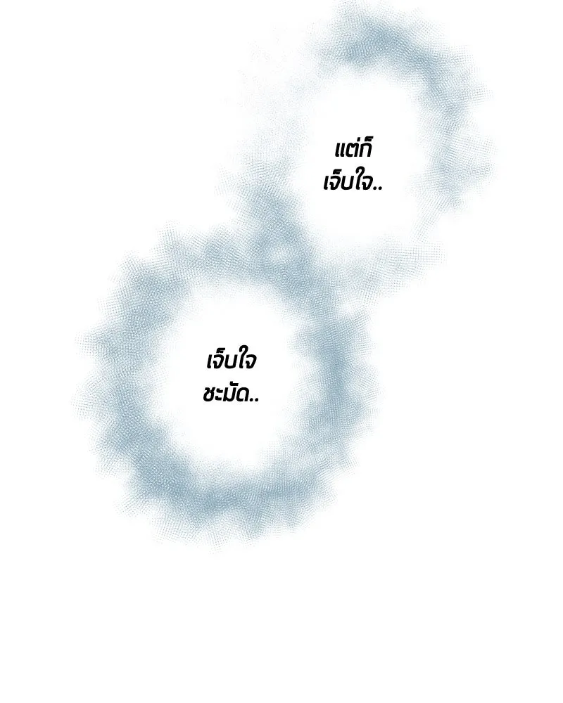 เทพมังกรคลั่งรัก ตอนที่ 11 เจ็บใจชะมัด รูปที่ 56