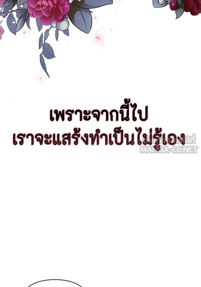 ละครชีวิตลิขิตรัก ตอนที่ 15 รูปที่ 6