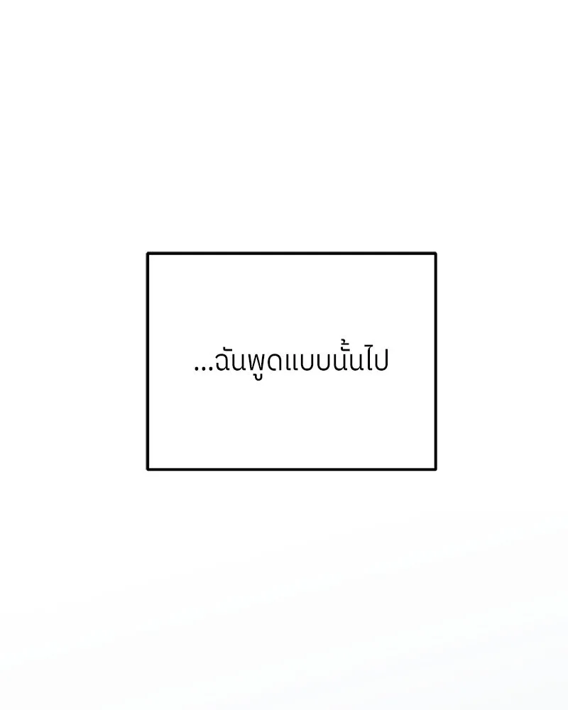 ย้อนเวลามาเป็นมักเน่ ตอนที่ 40 รูปที่ 71