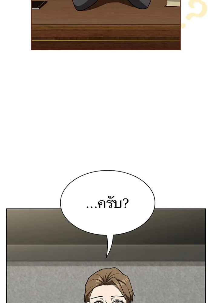 ผู้เล่นขั้นเทพแห่งหอคอยฝึกสอน ตอนที่ 220 รูปที่ 26