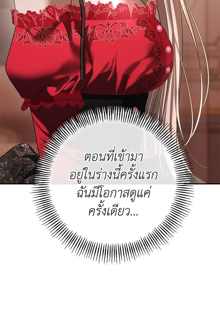 เกมรักด่านสุดท้ายจับนายพระเอก ตอนที่ 18 รูปที่ 83