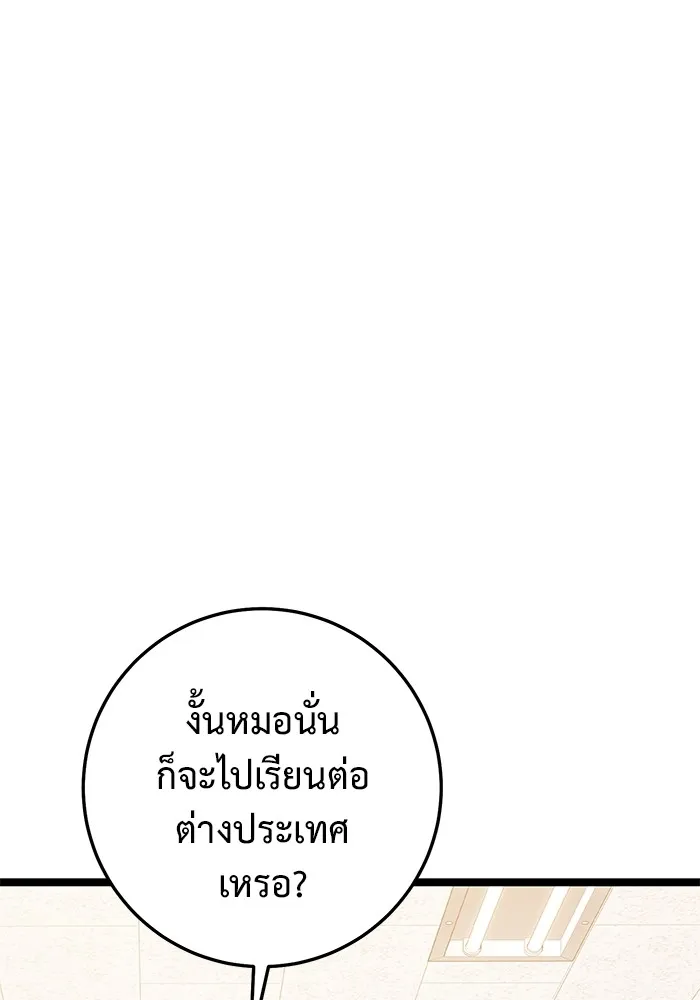ราชินีนักบู๊ ตอนที่ 41 รูปที่ 13