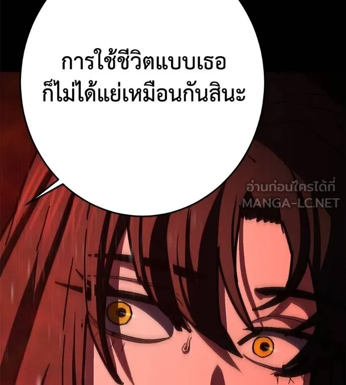 นักสู้ไร้น้ำยา ตอนที่ 35 รูปที่ 207