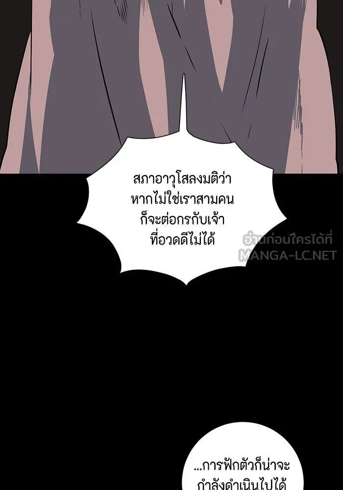 หนึ่งก้าวสู่เจ้ามาร ตอนที่ 111 พันธมิตร (12) รูปที่ 27