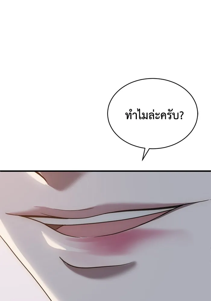 ชีวิตรักฉบับเดจาวู ตอนที่ 56 รูปที่ 85