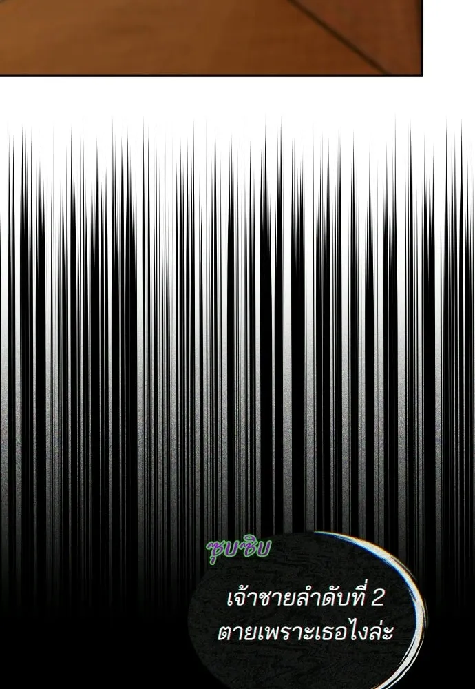 เหตุผลที่นางร้ายจับดาบ ตอนที่ 4 รูปที่ 16