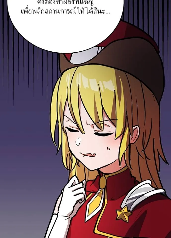 เป้าหมายครั้งที่ 2 ตอนที่ 19 รูปที่ 10