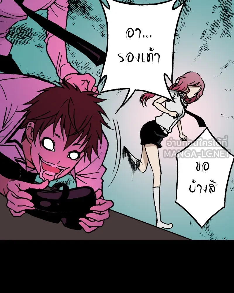 การิน BlaCX ปริศนาอาถรรพ์สีดำ ตอนที่ 11 ดาว (3) รูปที่ 36