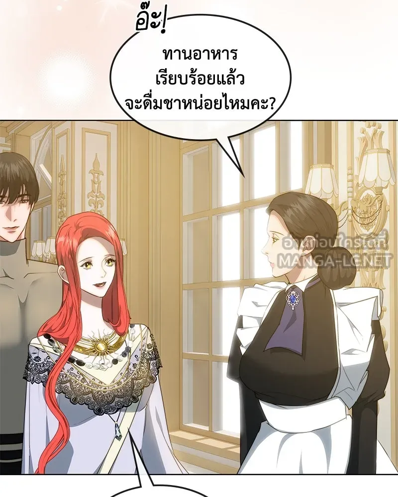 ขอบคุณที่หักหลัง ตอนที่ 33 รูปที่ 27