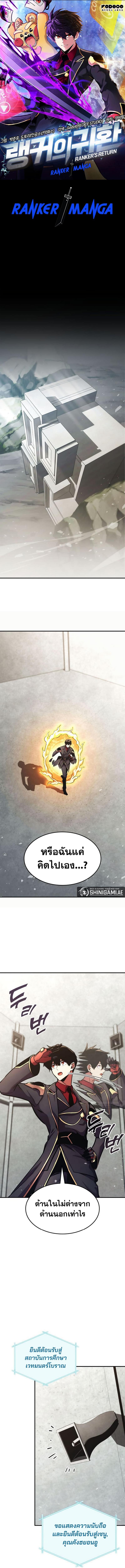 Manga-lc-com อ่านมังงะ อ่านการ์ตูน ออนไลน์ ฟรี Ranker’s Return (Remake) ตอนที่ 1 2 3 4 5 6 7 8 9 10 11 12 13 14 ฟรี ไม่มีโฆษณา Manga-lc - อ่าน มังงะ อ่าน การ์ตูน ออนไลน์ อ่านมังงะ ฟรี