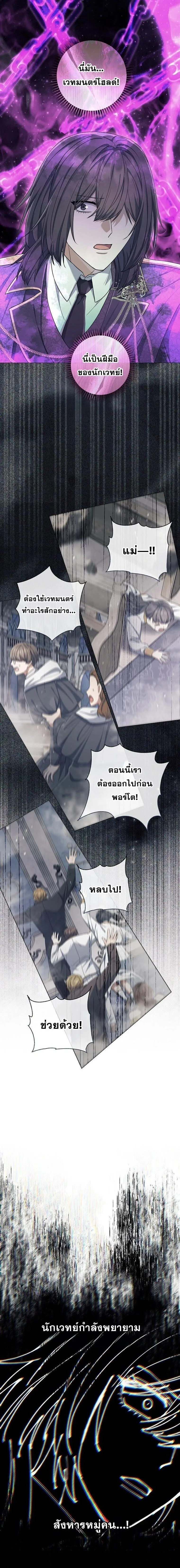 Magic Lord เจ_าแห_งเวทมนตร_ ตอนที่ ตอนที่ 41 รูปที่ 12