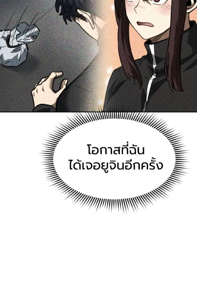 ราชาแห่งอ็อกทากอน ตอนที่ 143 รูปที่ 77