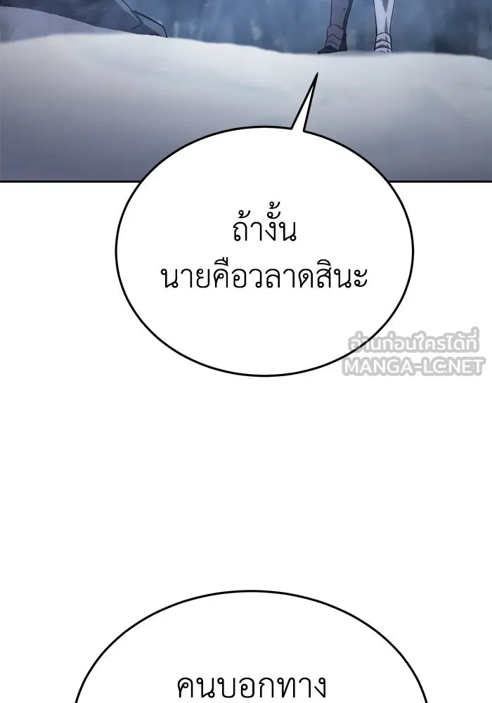 ยอดนักดาบผู้โอบอุ้มดารา ตอนที่ 3 รูปที่ 15