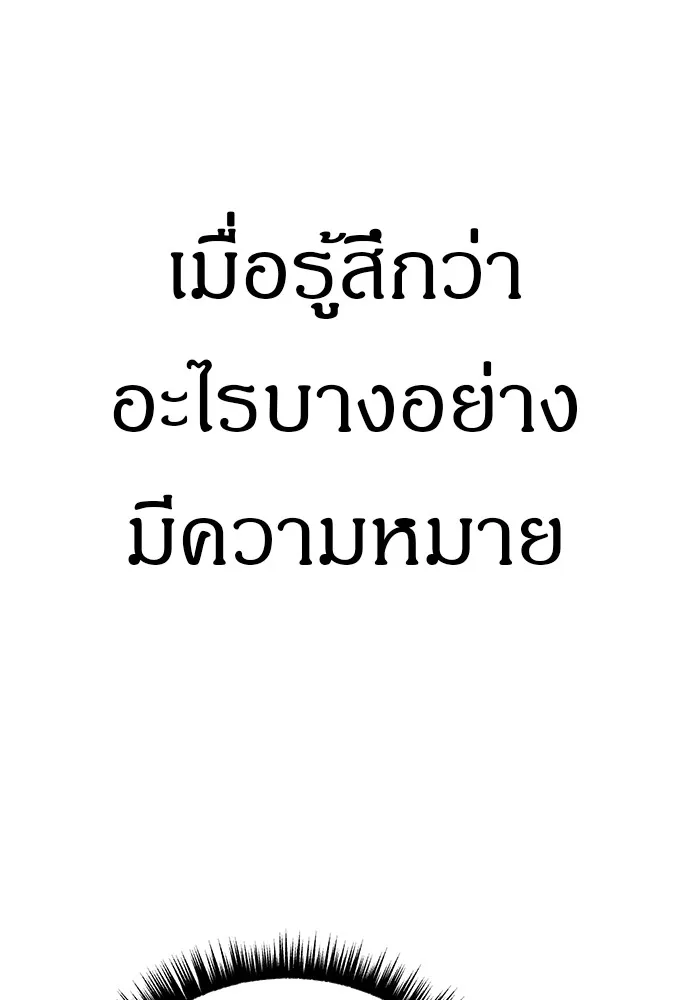 Zombie X Slasher ตอนที่ 16 รูปที่ 4