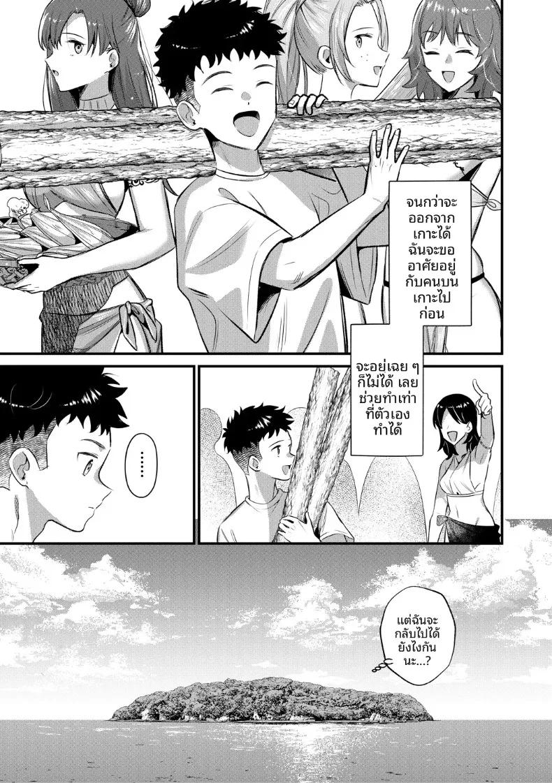 Doujin-Lc- อ่าน โดจิน มังฮวา เกาหลี ญี่ปุ่น จีน แปลไทย เกาะฮาเร็ม (Tanaka Nanataka) ตอนที่ 1 2 3 4 5 6 7 8 9 10 11 12 13 14 ฟรี ไม่มีโฆษณา อ่าน โดจิน Manhwa เกาหลี ญี่ปุ่น จีน เรามีครบ คัดมาให้เน้นๆ โดจิน 18+ รับประกันความฟินโดย  Doujin Lc