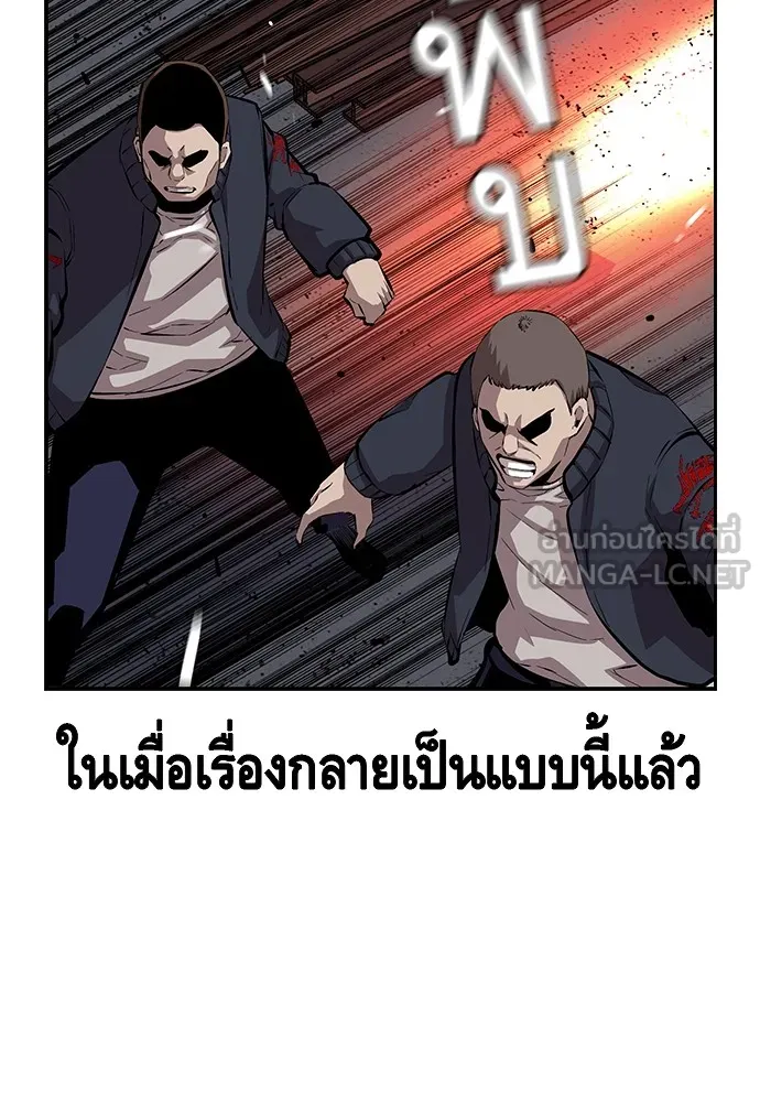King Game ตอนที่ 36 ใครไปถึงที่นั่นนะ รูปที่ 24