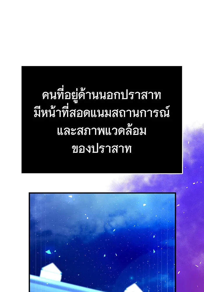 นางร้ายที่ไหนจะมีคุณธรรม ตอนที่ 67 รูปที่ 64