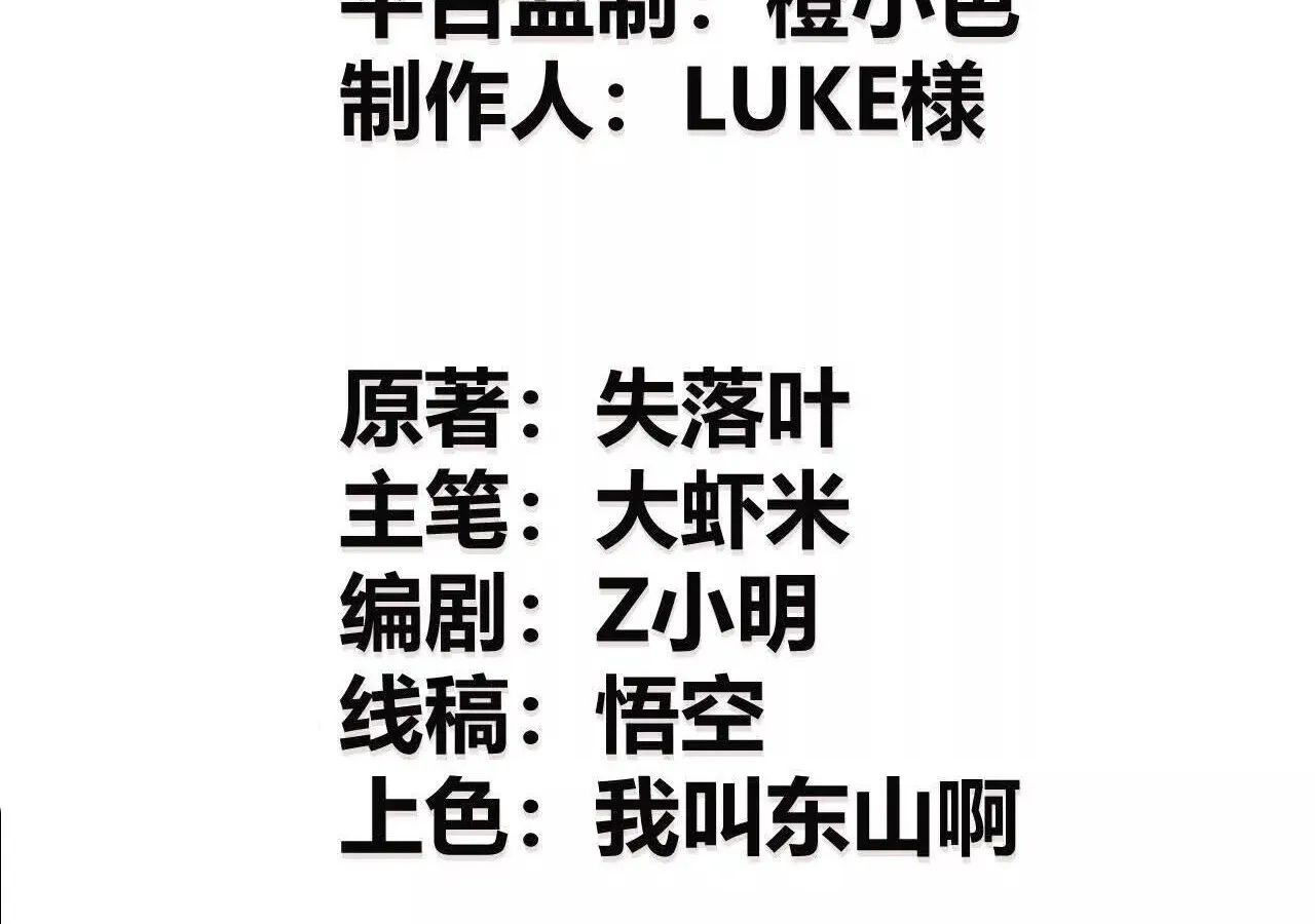 Unparalleled in the Online Gaming World ยอดคน ณ โลกออนไลน_ ตอนที่ ตอนที่ 23 รูปที่ 4