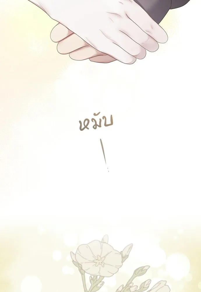 สาวใช้อย่างฉัน ขอเลือกหันหลังให้นาย ตอนที่ 49 รูปที่ 43