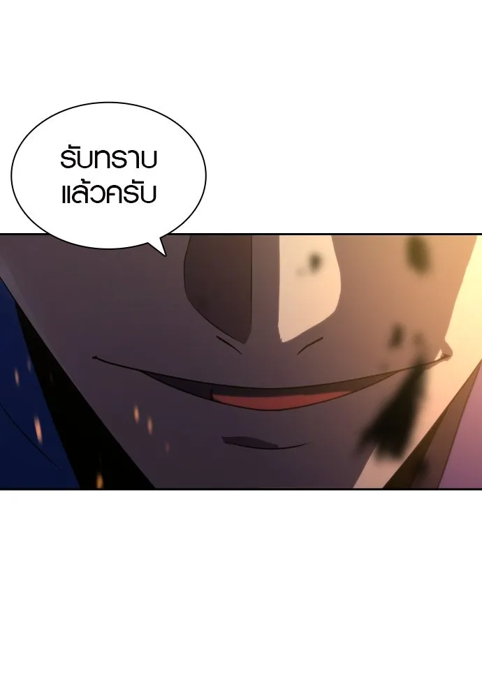 นักรบแช่แข็ง ตอนที่ 11 รูปที่ 146