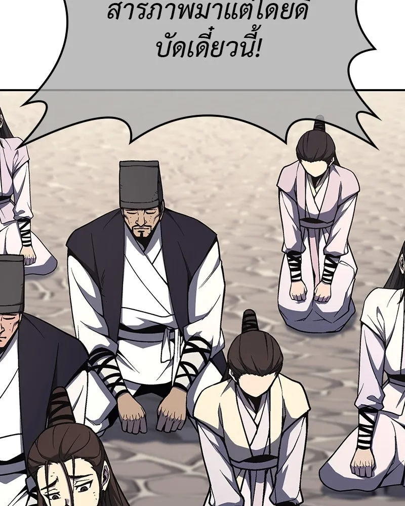 เกิดอีกทีเป็นว่าที่ประมุขลัทธิมาร ตอนที่ 127 (จบซีซัน 2) รูปที่ 151