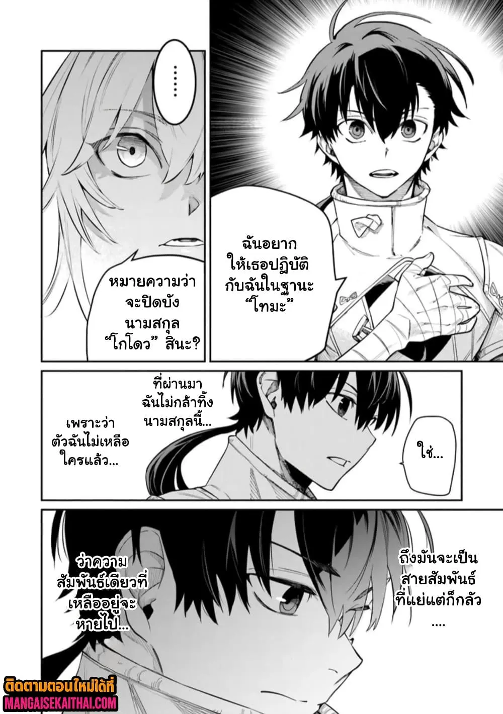 Manga-lc-com อ่านมังงะ อ่านการ์ตูน ออนไลน์ ฟรี Bushinden – Ikenie ni Sasagerareta Ore wa Kami ni Hirowareta ตอนที่ 1 2 3 4 5 6 7 8 9 10 11 12 13 14 ฟรี ไม่มีโฆษณา Manga-lc - อ่าน มังงะ อ่าน การ์ตูน ออนไลน์ อ่านมังงะ ฟรี