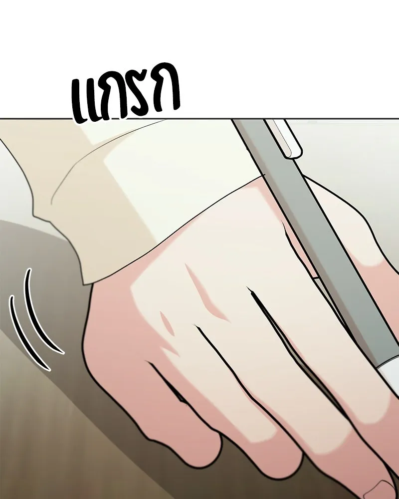 Pyramid Game เกมพีระมิด ตอนที่ 79 รูปที่ 121