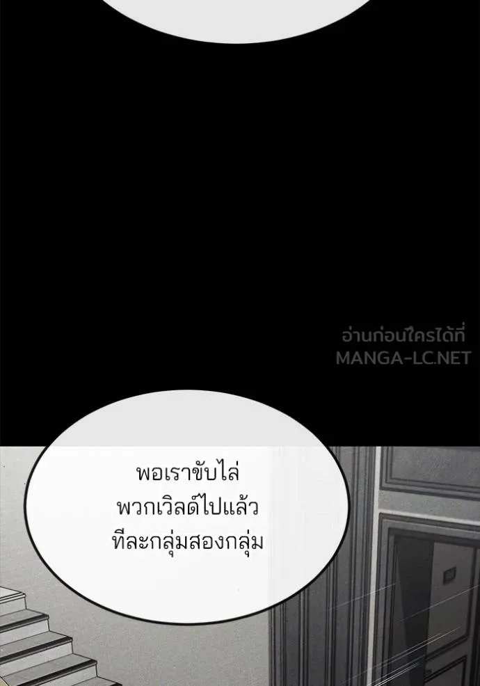 สนิมเชือดเลือดสาด ตอนที่ 30 รูปที่ 46