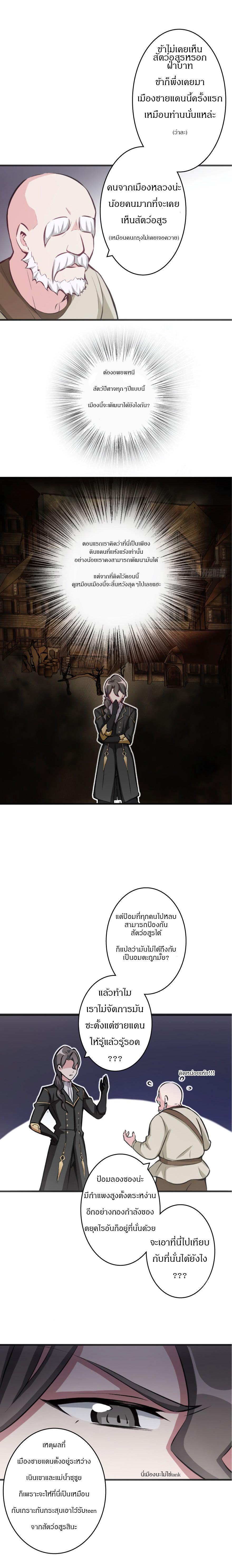 Release That Witch ตอนทื่ 7 รูปที่ 3