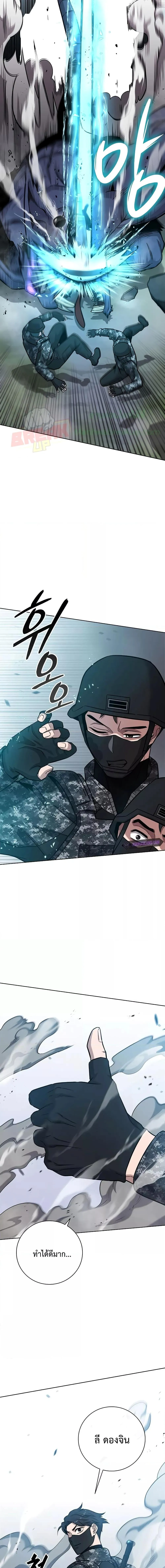 The Dark Mage_s Return to Enlistment กล_บโลกมน_ษย_ท_งท_ พร_งน_ต_องเกณฑ_ทหารซะง_น ตอนที่ ตอนที่ 22 รูปที่ 26