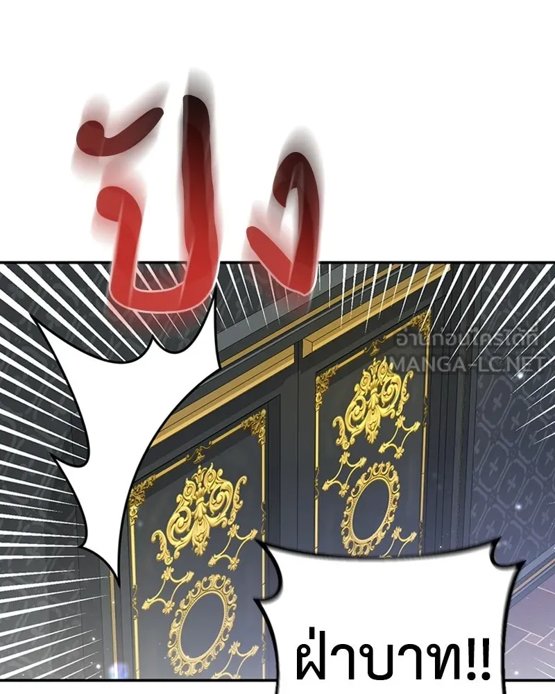 ภารกิจไล่ตามลุค บีเชล ตอนที่ 19 รูปที่ 6