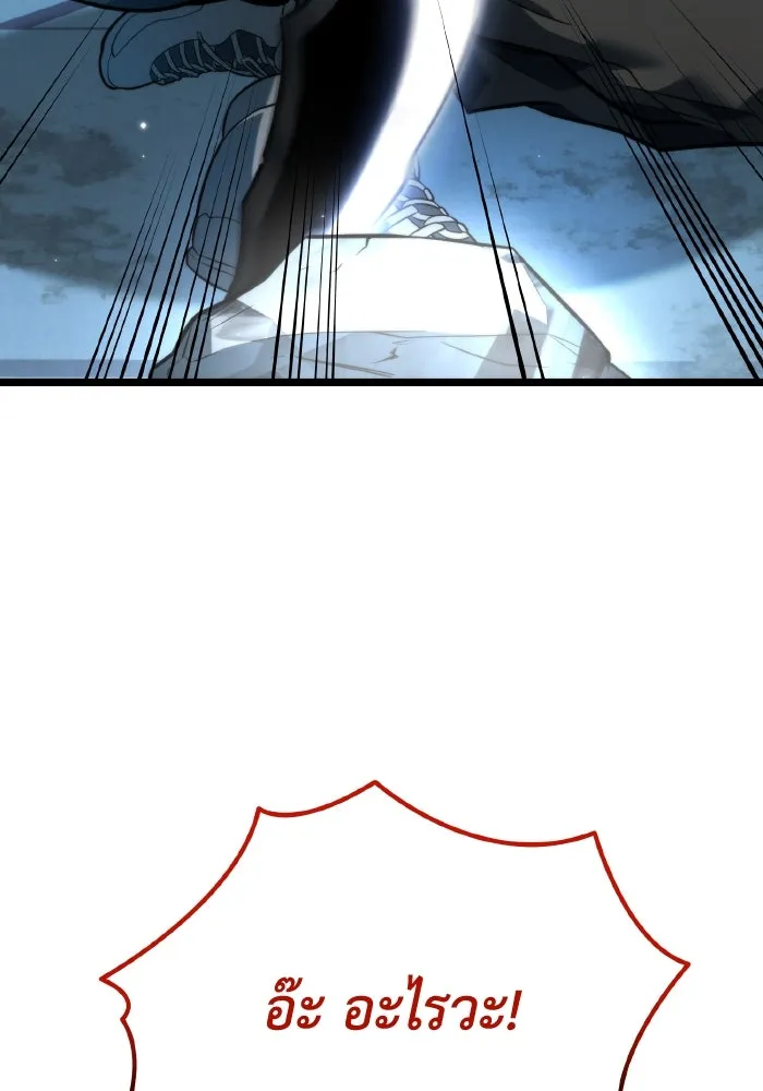 การแข่งขันของผู้เกิดใหม่ ตอนที่ 8 รูปที่ 14