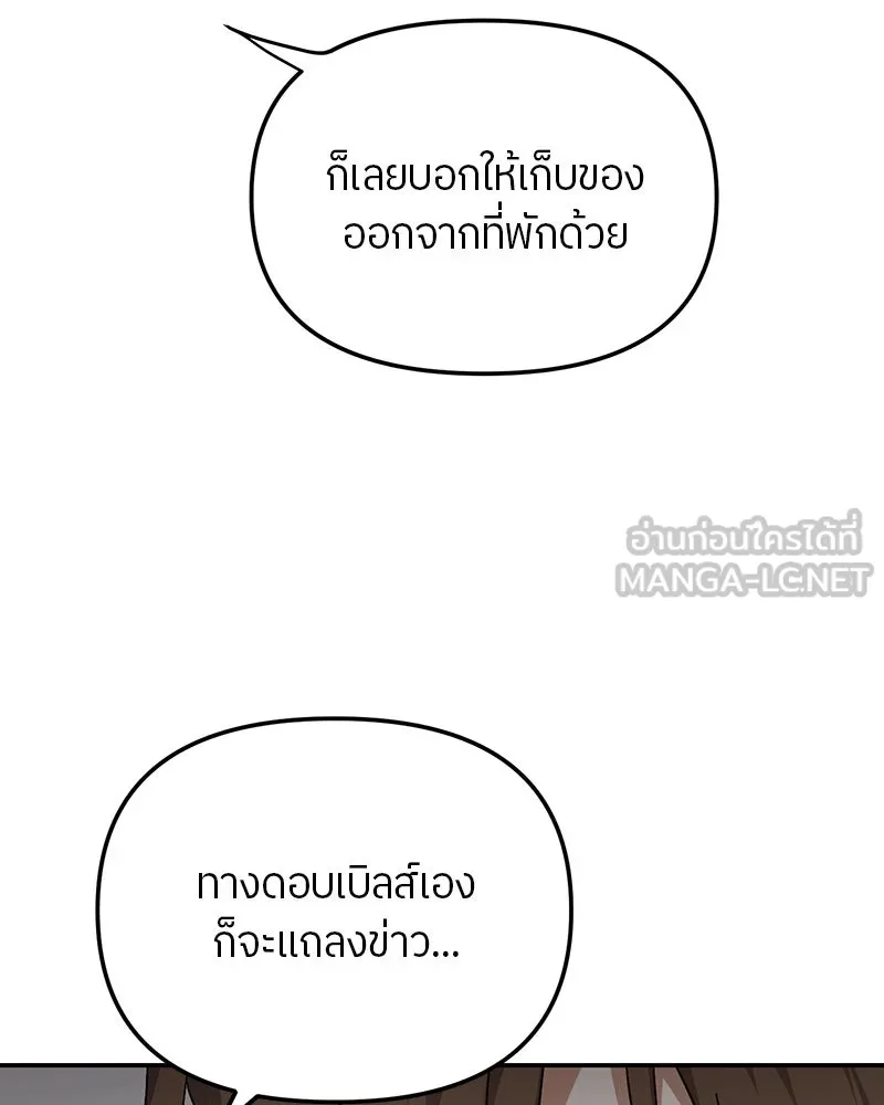 ย้อนเวลามาเป็นมักเน่ ตอนที่ 15 รูปที่ 42