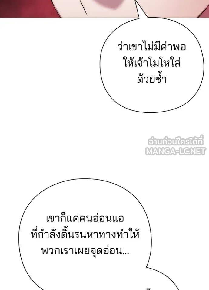 คืนแห่งโทแกบี ตอนที่ 77 รูปที่ 150