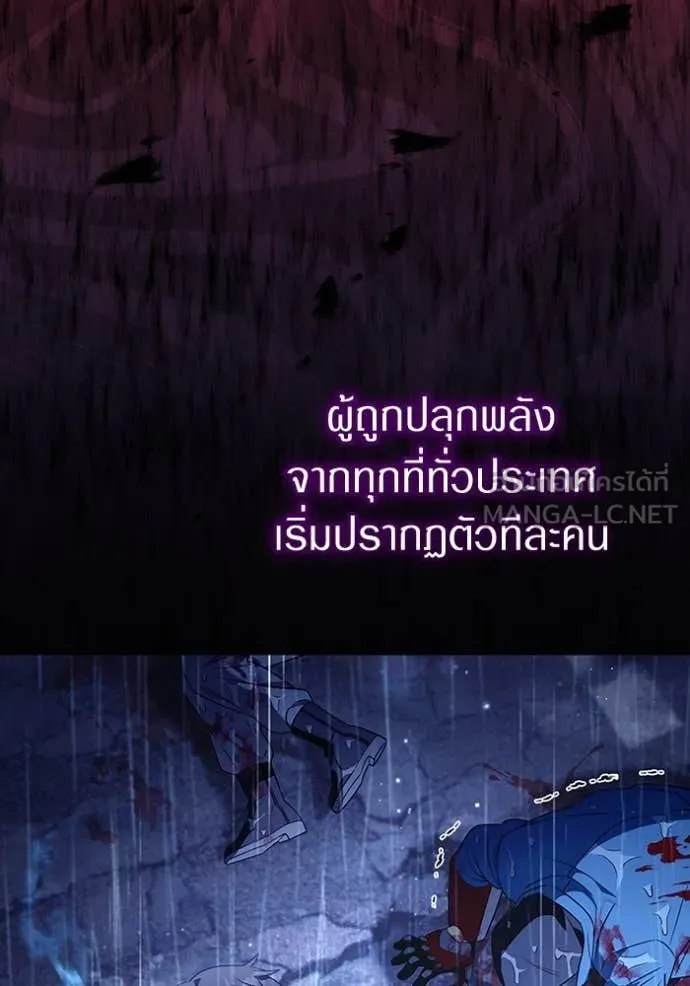 เชื่อเถอะ ฉันเป็นฮัน ตอนที่ 48 รูปที่ 10