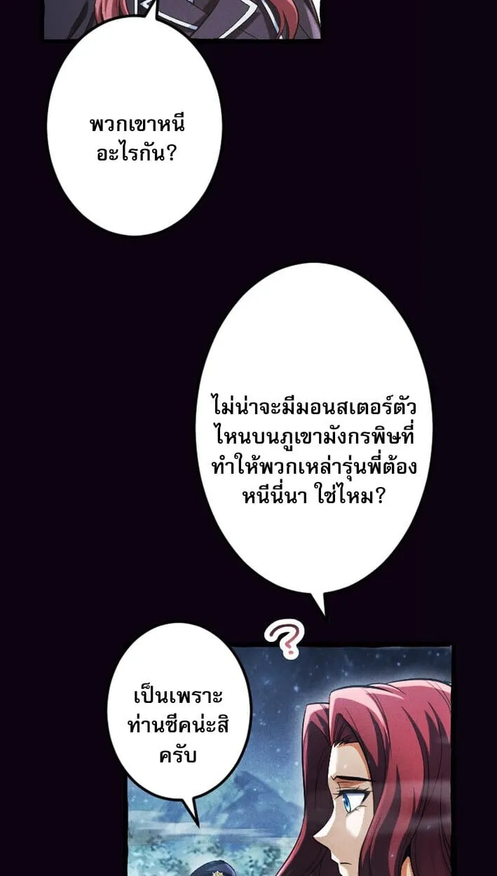 Return of the First Patriarch_ The Strongest Reincarnates into His Descendant 1000 Years Later การกล_บมาของบรรพชนร_นแรก_ จอมย_ทธ_ผ_แข_งแกร_งท_ส_ดกล_บชาต_มาเก_ดเป_นทายาทในอ_กพ_นป_ต_อมา ตอนที่ ตอนที่ 13 รูปที่ 26