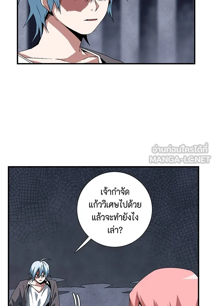 หนึ่งก้าวสู่เจ้ามาร ตอนที่ 63 ราชา (20) รูปที่ 48