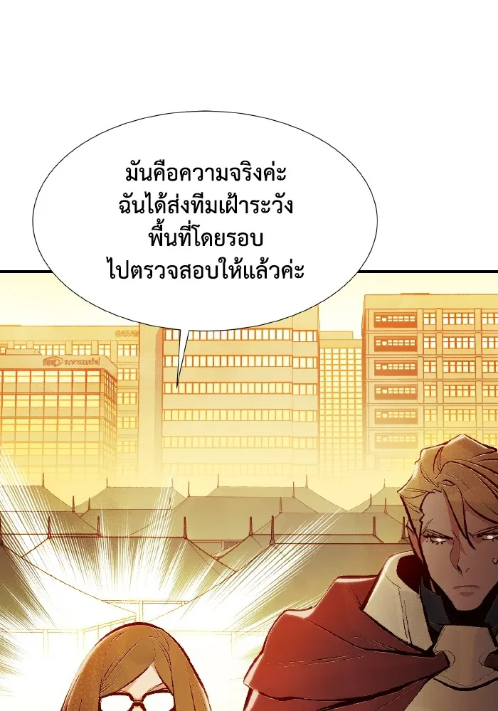 The Lone Necromancer ตอนที่ 92 รูปที่ 125