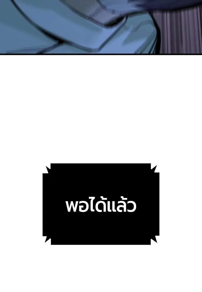 มือพิพากษา ตอนที่ 24 รูปที่ 100