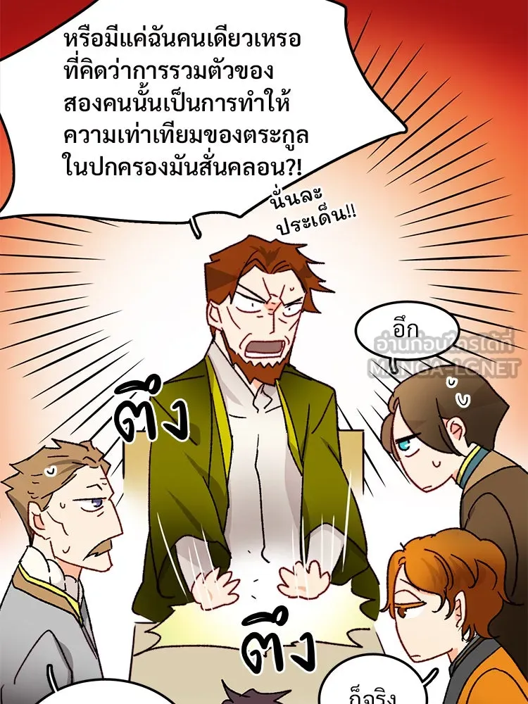 Bring the Love ตอนที่ 33 รูปที่ 87