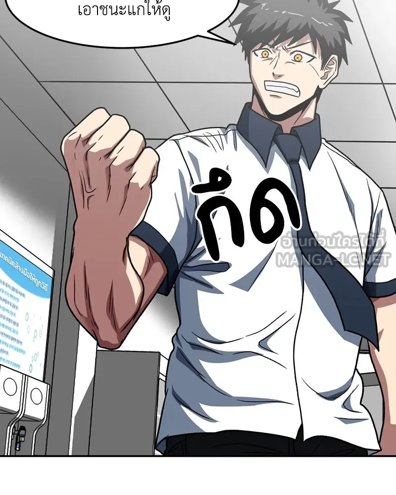 โรงเรียนสัตว์กินเนื้อ ตอนที่ 21 รูปที่ 69