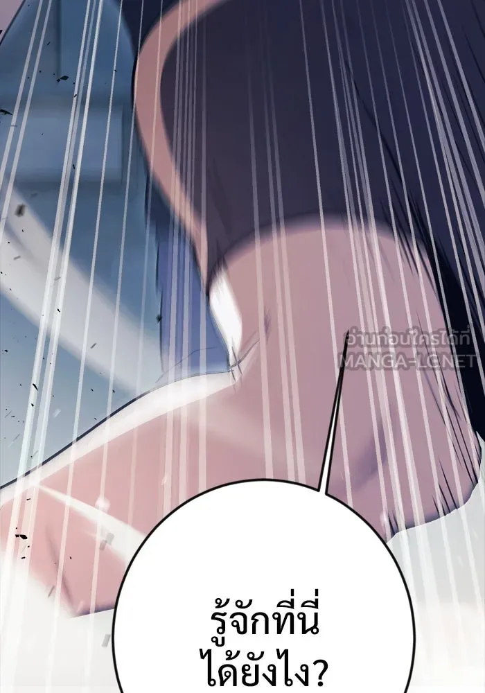 ราชินีนักบู๊ ตอนที่ 59 รูปที่ 162
