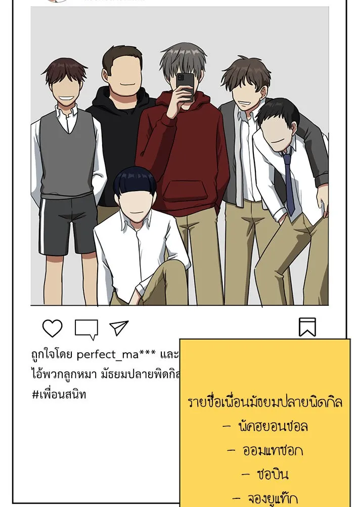 ช่วยเปลี่ยนฉันที ตอนที่ 39. แบซอนจู 5 รูปที่ 121