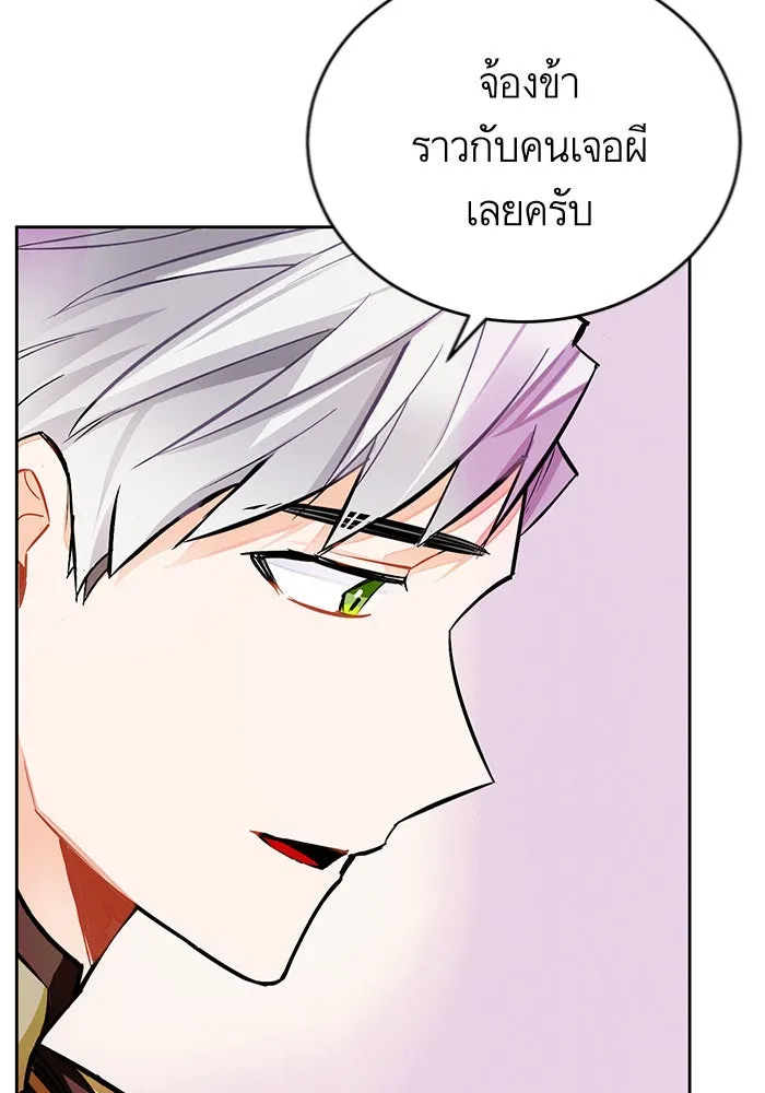 บุตรีดยุกขอไม่แต่งงานbrกับหนุ่มในฝัน ตอนที่ 15 รูปที่ 41