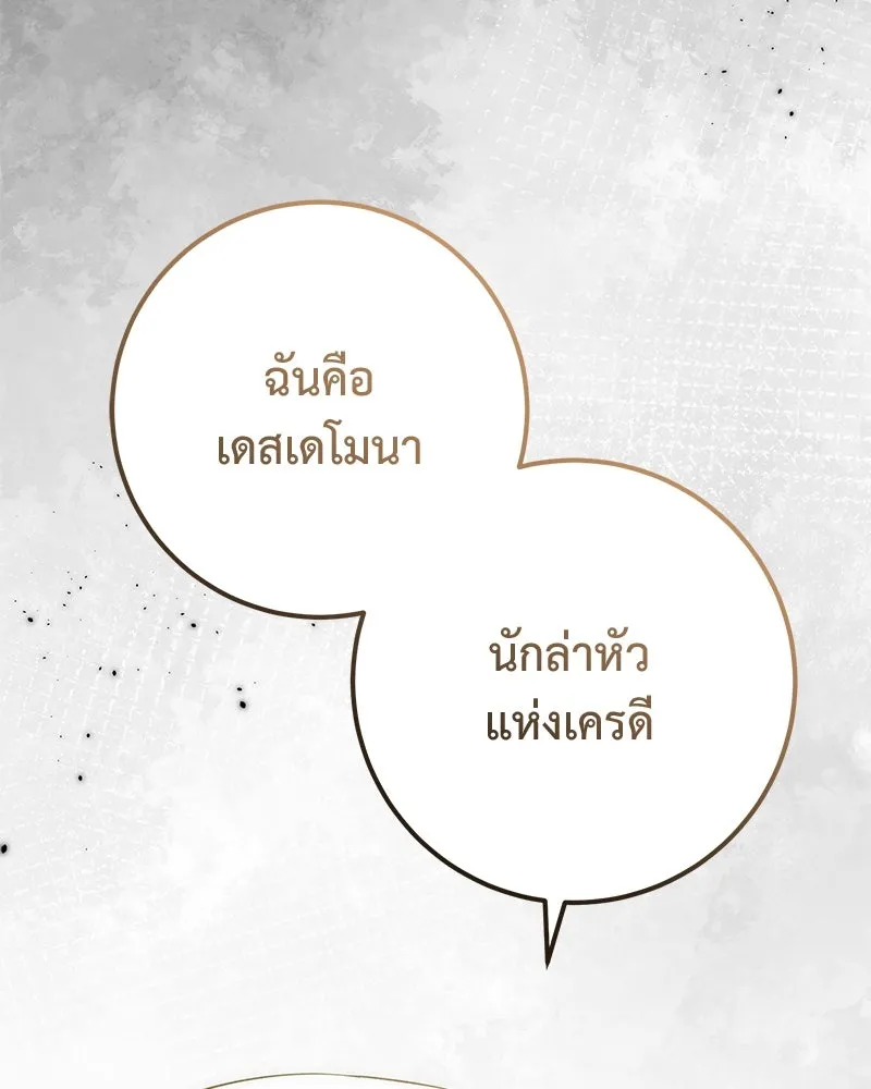 ภารกิจไล่ตามลุค บีเชล ตอนที่ 59 รูปที่ 17