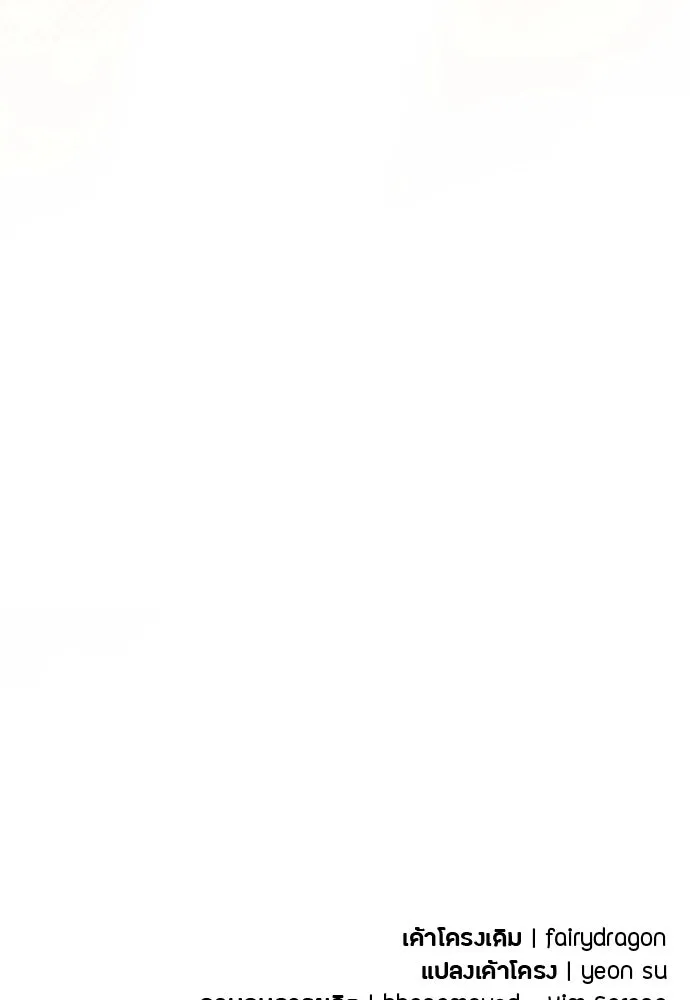 แด่ใจที่ไร้รัก ตอนที่ 63 รูปที่ 73