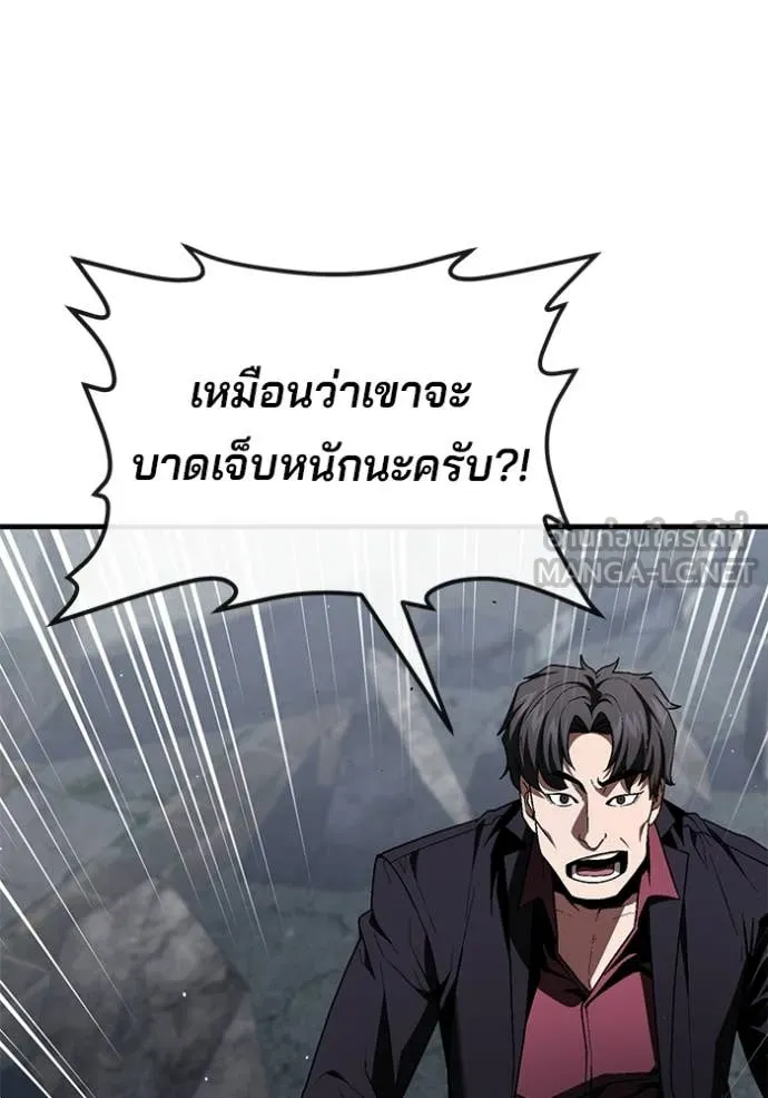 สนิมเชือดเลือดสาด ตอนที่ 36 รูปที่ 17