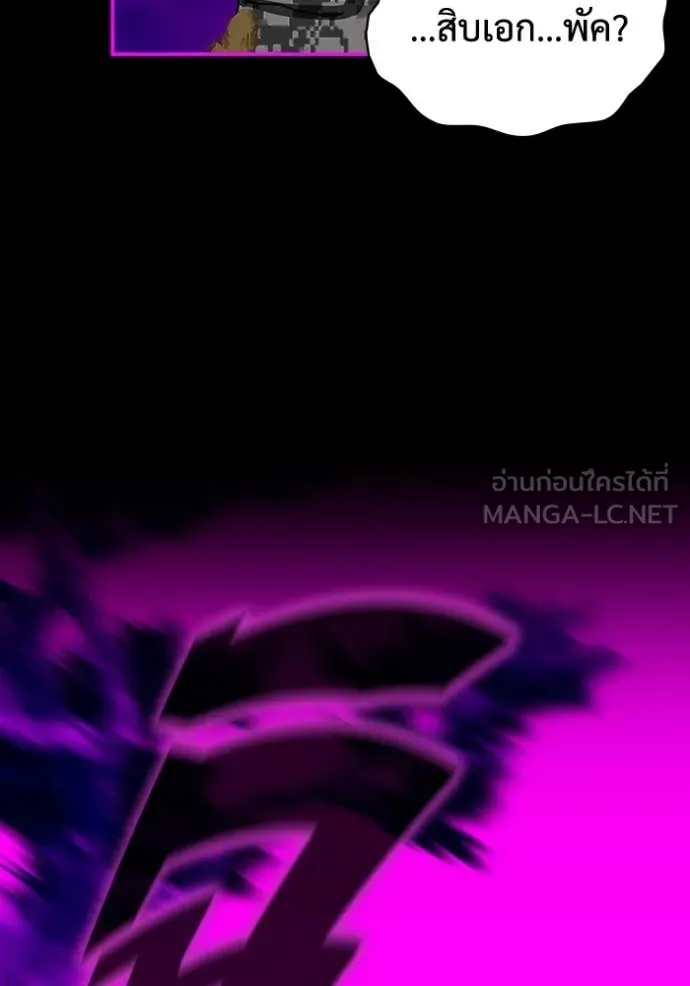 ฉันเนี่ยนะ ตอนที่ 26 รูปที่ 92